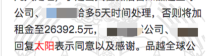 有人发了一溜表情符号,然后被法官判罚1万5……(组图) - 2