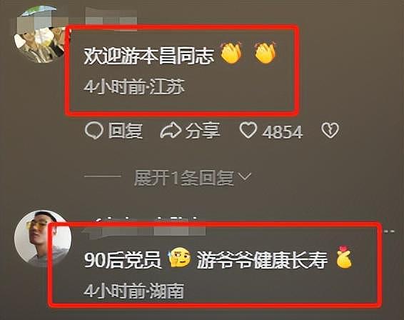 游本昌宣誓入党，92岁近况曝光：坐轮椅、人暴瘦，身体状况引热议（组图） - 3