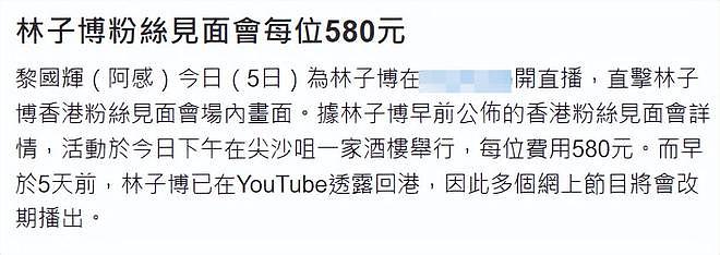 54岁港星移民4年举家回国，办见面会捞金，称回来后整个人舒服了（组图） - 4