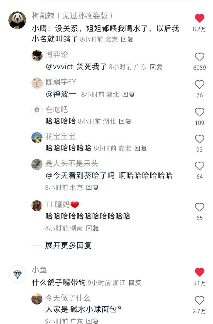 【爆笑】爱马仕出了个550的新品?被网友吐槽上热搜?网友夺笋:我唯一买的起的爱马仕!(组图) - 9