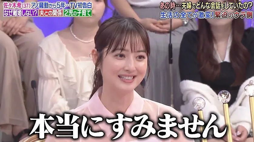 佐佐木希想过离婚，但被母亲劝退！这波坦白局，让人更懵圈了（组图） - 11