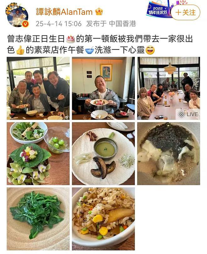 72岁曾志伟和25岁女星合影，姿势不雅惹争议！此前曾因给电诈头目庆生道歉（组图） - 3