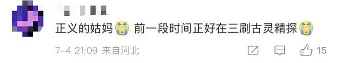众多作品均家喻户晓！资深女演员去世，丈夫上个月坠楼身亡，将一同举办葬礼（组图） - 15