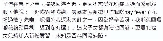 54岁港星移民4年举家回国，办见面会捞金，称回来后整个人舒服了（组图） - 5
