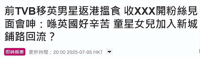 54岁港星移民4年举家回国，办见面会捞金，称回来后整个人舒服了（组图） - 6