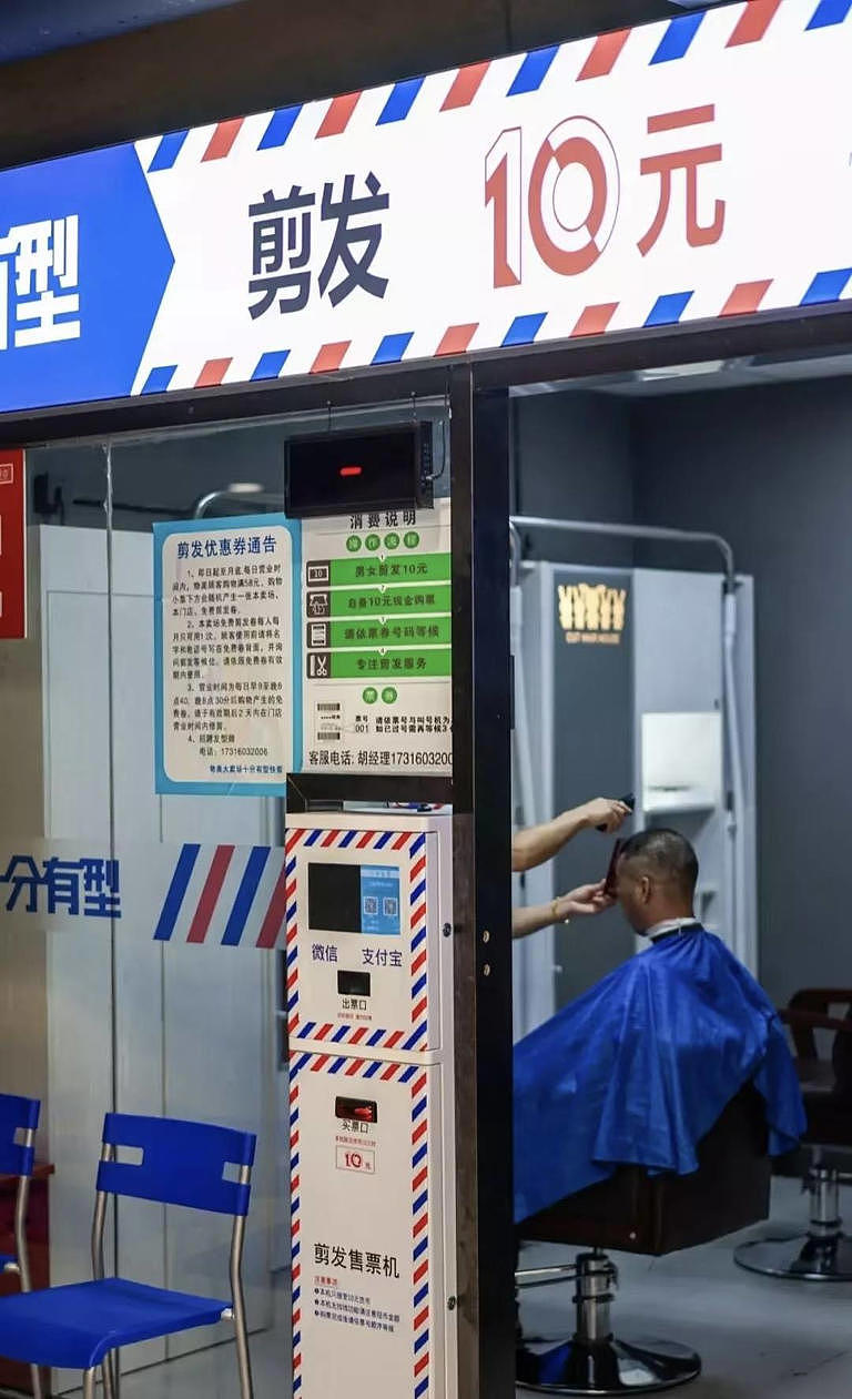 理发师月入2万，十元快剪理发店逆袭美发江湖（组图） - 1