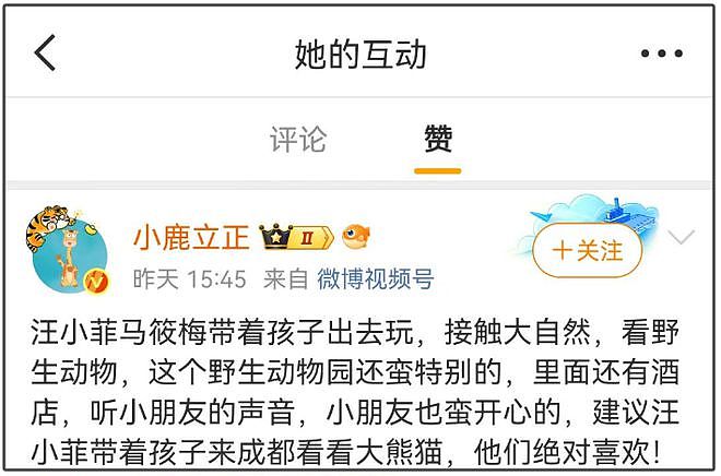 张兰发怒！呼吁报警调查大S遗产丢失一事，指责S家无限炒作该封杀（组图） - 14