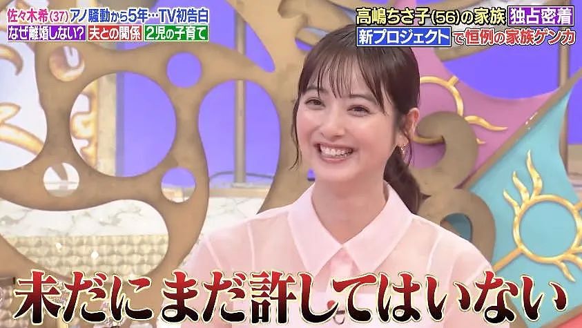 佐佐木希想过离婚，但被母亲劝退！这波坦白局，让人更懵圈了（组图） - 16