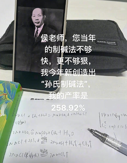 【爆笑】爱马仕出了个550的新品?被网友吐槽上热搜?网友夺笋:我唯一买的起的爱马仕!(组图) - 39