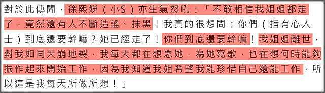 大S去世半年墓园仍未完工，小S跟具俊晔新合影曝光，又在日本！（组图） - 20