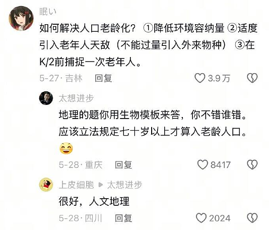 【爆笑】爱马仕出了个550的新品?被网友吐槽上热搜?网友夺笋:我唯一买的起的爱马仕!(组图) - 43
