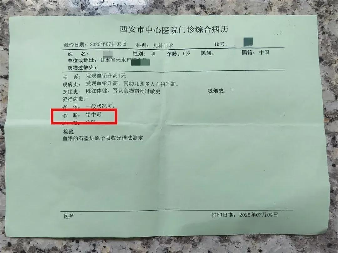 甘肃血铅异常幼儿确诊铅中毒，疑似“毒源“浮出水面（组图） - 2