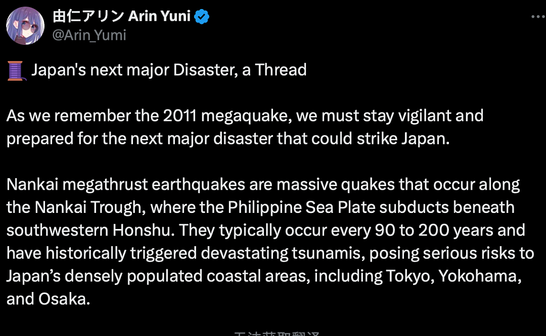 日本末世预言疯传终止!源起一名漫画家预言的“大地震海啸“,令前往日本的游客锐减,无数人恐慌...(组图) - 11