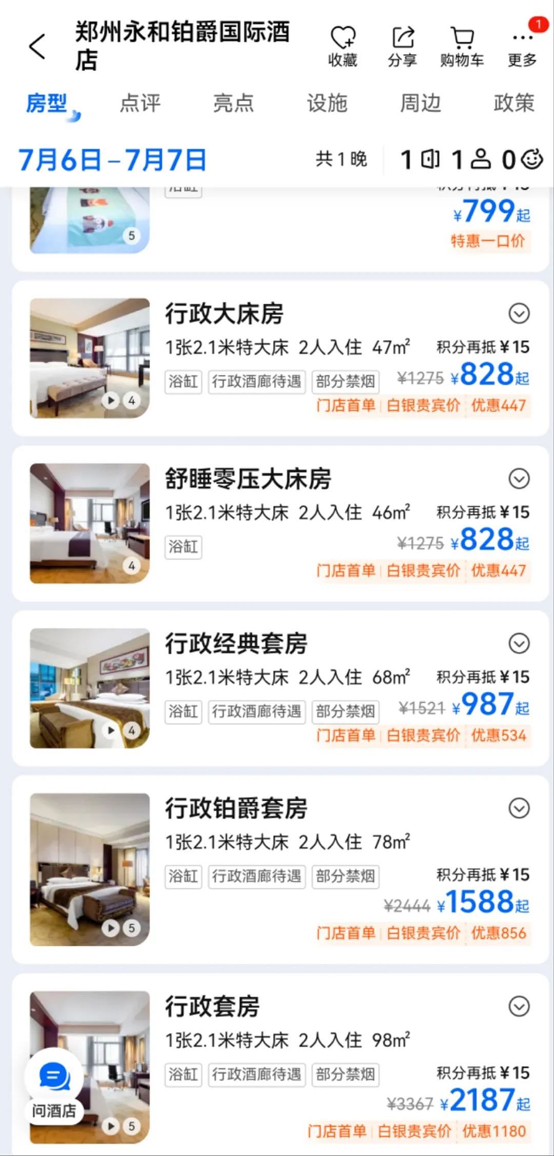 五星级酒店摆地摊日入3万元，出摊37分钟售罄！经理：不在乎别人说摆地摊掉价（组图） - 2