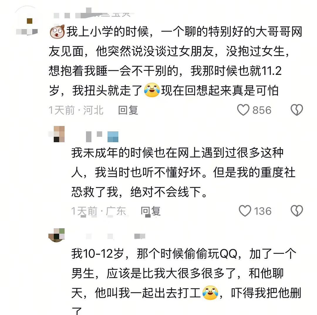 “我女儿才12岁，你带她去开房！”这个恶心全网的男人，报应来了…（组图） - 4