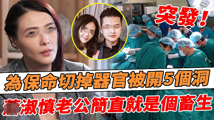 流产4次癌症转移！爱上月薪2千已婚奶爸、癌症复发精神分裂拼命生娃、老公却当街偷吃？（组图） - 34