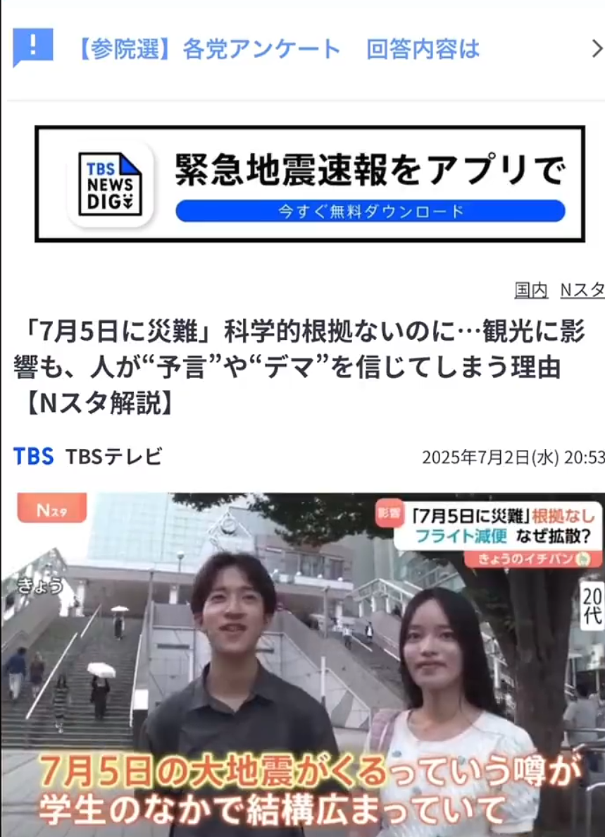 5600亿打水漂！日本这场“末日预言”连作者都看不下去了（组图） - 1