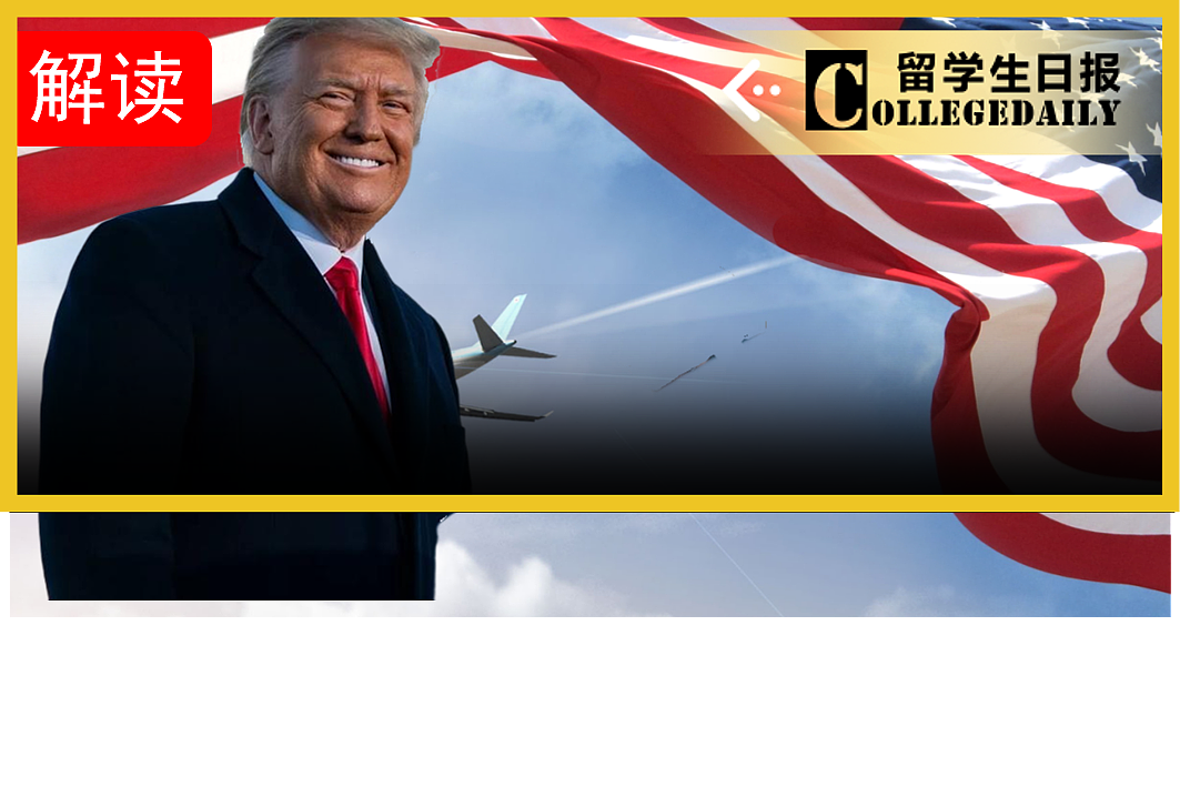 重磅！特朗普签署“大而美”法案，对赴美留学影响到底多大（组图） - 1