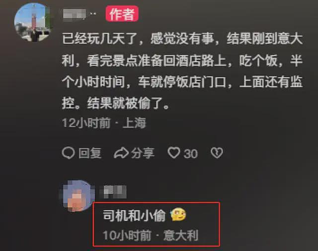 意大利小偷狂抢中国旅游团,报警后当地警察称管不了(视频/组图) - 6