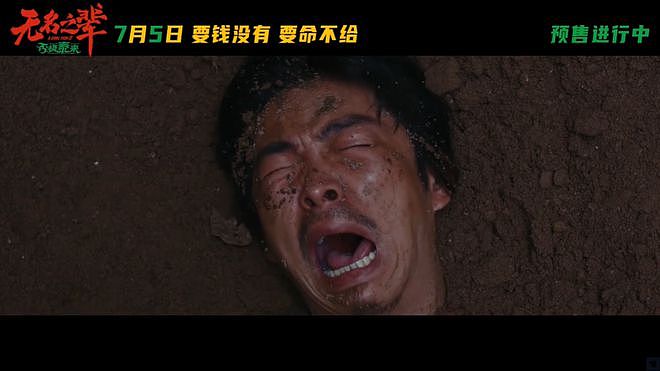 抱歉，被吹上天的国产片，也翻车了（组图） - 26