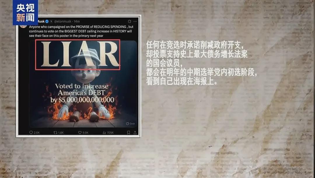 马斯克宣布：就在今天，美国党成立了！特朗普“大而美”法案，为何成了特斯拉的致命“毒药”？（组图） - 3