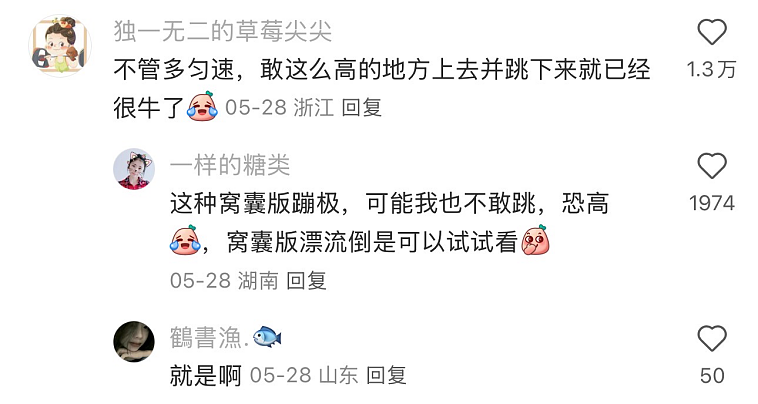网红景区都在卷的“窝囊旅游三件套”，发朋友圈丢人、但自己爽翻（组图） - 27