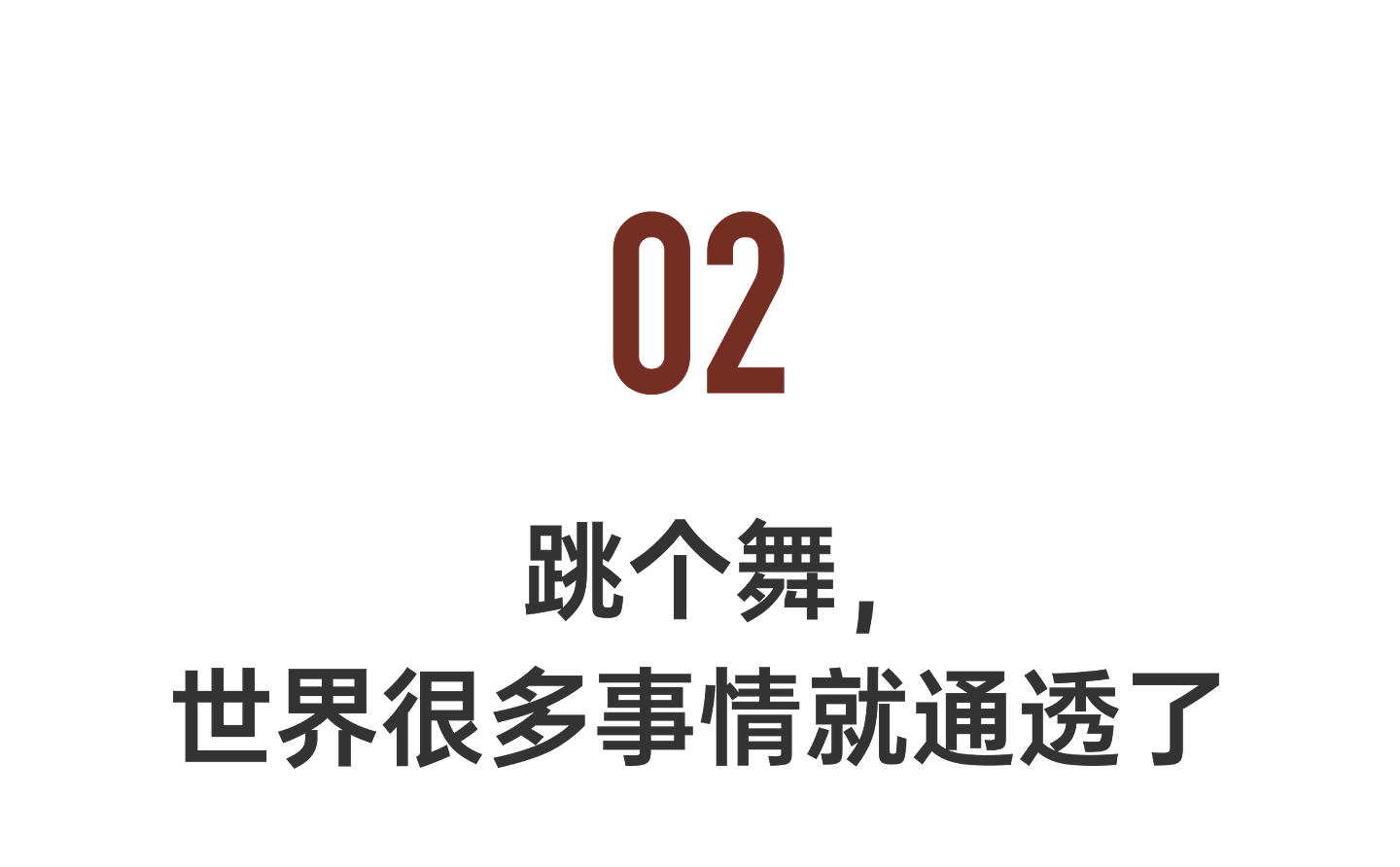 内娱神仙夫妻：做喜欢的事，会遇到对的人（组图） - 18