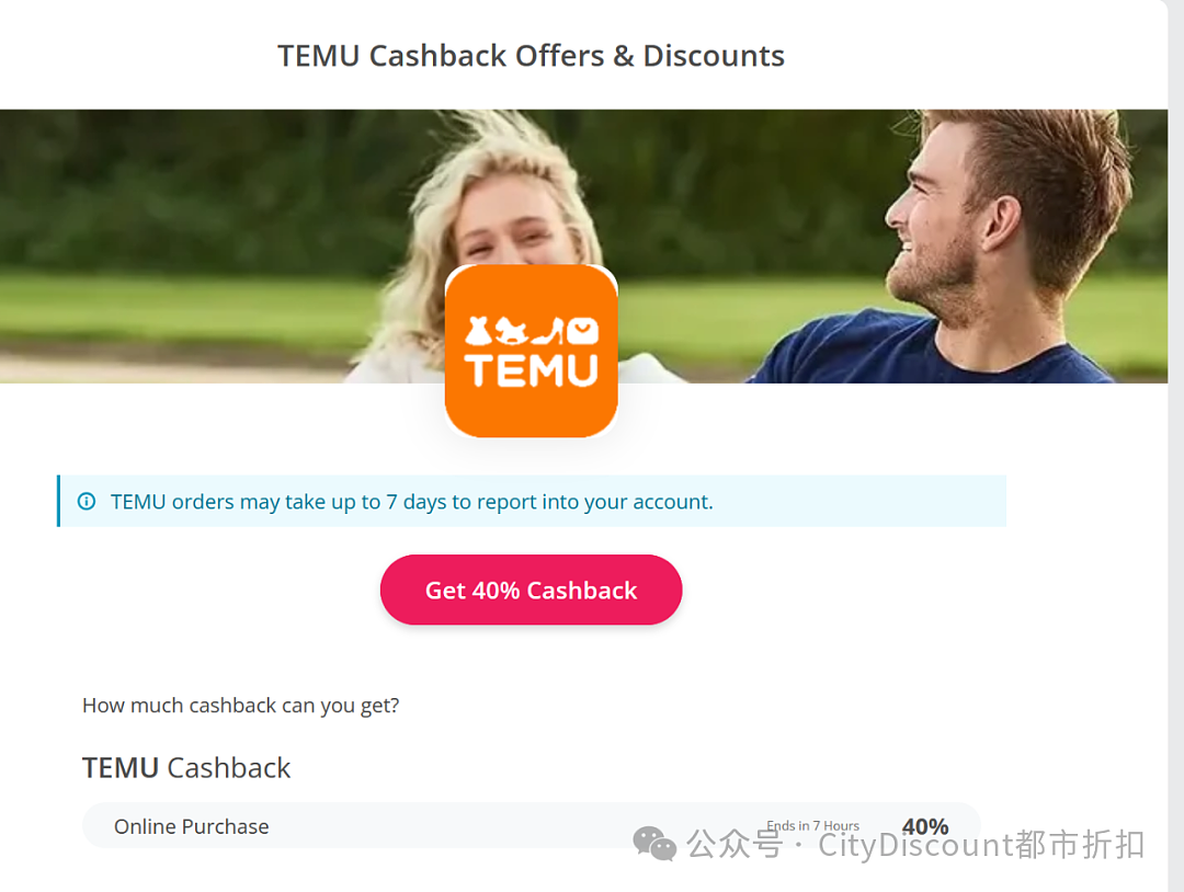 抓紧!【Temu】 澳洲区今天再减40%(组图) - 2