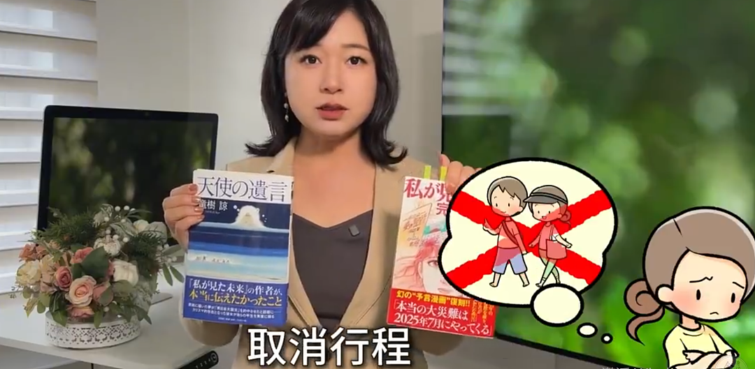 5600亿打水漂！日本这场“末日预言”连作者都看不下去了（组图） - 7
