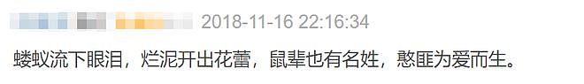 抱歉，被吹上天的国产片，也翻车了（组图） - 23