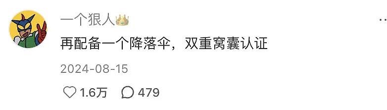 网红景区都在卷的“窝囊旅游三件套”，发朋友圈丢人、但自己爽翻（组图） - 13