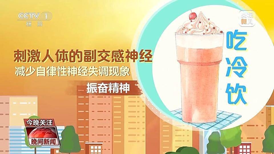 女子吃冰激凌突发“脑结冰” 医生提醒：夏日吃冰要科学（组图） - 1