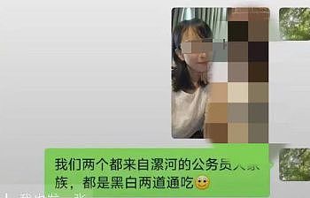 网传河南一教师自称当地地头蛇，黑白两道通吃，并扬言要把某位学生送进监狱（组图） - 2
