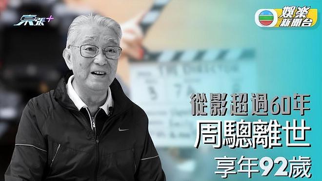 汪明荃回应罗家英4度患癌,尊重他放弃化疗,不退休将一同出国工作(组图) - 10