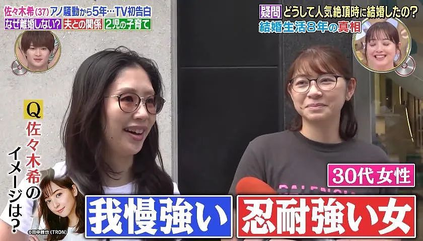 佐佐木希想过离婚，但被母亲劝退！这波坦白局，让人更懵圈了（组图） - 5