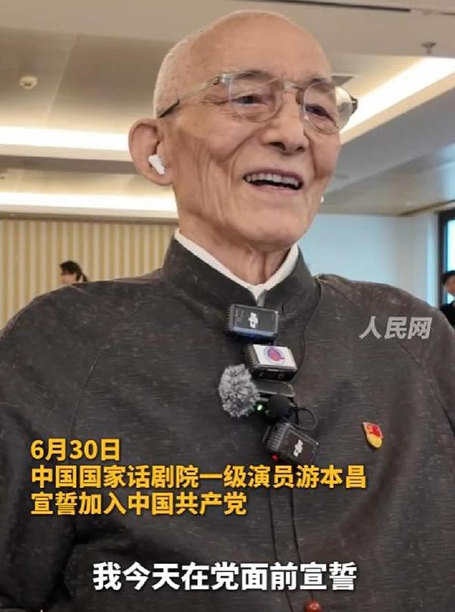 游本昌宣誓入党，92岁近况曝光：坐轮椅、人暴瘦，身体状况引热议（组图） - 1