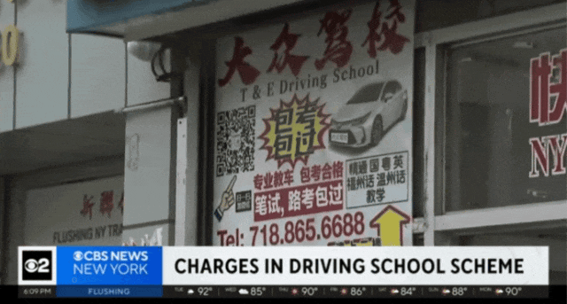华人驾校“包办驾照“翻车,数百华人或牵涉其中(组图) - 2