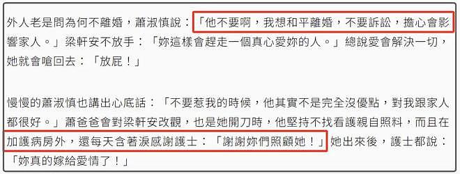 48岁萧淑慎首谈老公性侵风波，婚后流产5次：允许他乱搞但别曝光（组图） - 13