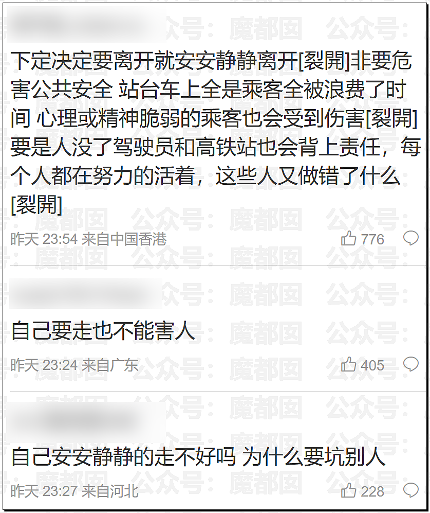 热搜第一！杭州东站一男子卧轨自杀，高铁避之不及吓坏众人（组图） - 23