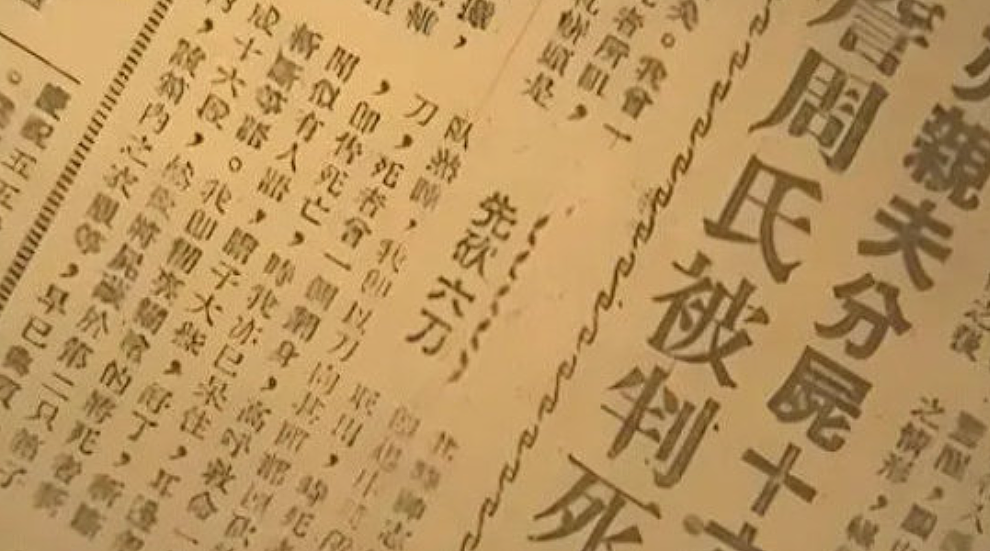 80 斤弱女子碎尸 200 斤丈夫，她的故事不该被一句 “蛇蝎美人” 草草带过（组图） - 9