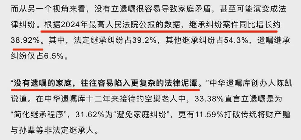 “中年断亲潮”：父母离世，兄弟姐妹就散了（组图） - 3