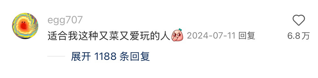网红景区都在卷的“窝囊旅游三件套”，发朋友圈丢人、但自己爽翻（组图） - 30