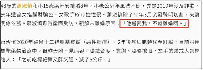 48岁萧淑慎首谈老公性侵风波，婚后流产5次：允许他乱搞但别曝光（组图） - 6
