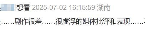 抱歉，被吹上天的国产片，也翻车了（组图） - 22