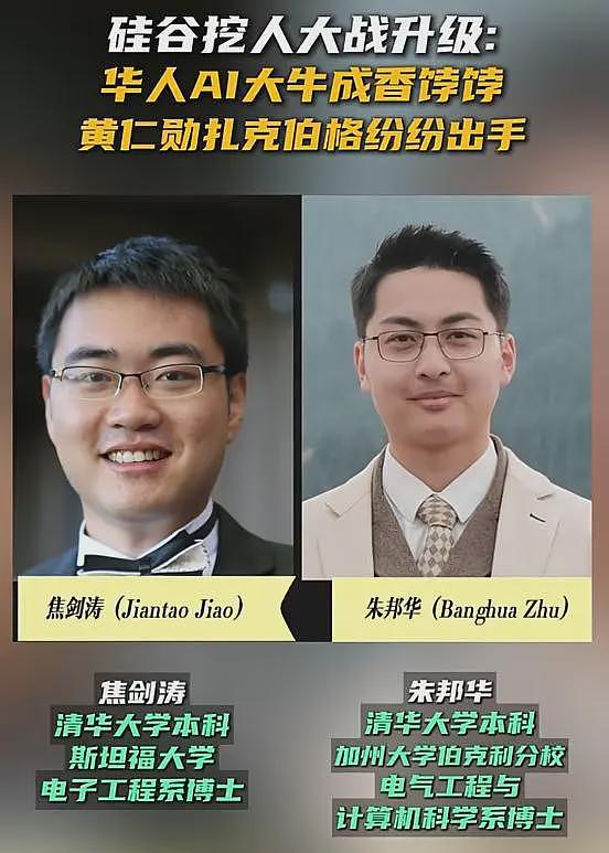 美国开始抢人！一周挖走4名中国顶级人才，年薪1个亿令人咋舌（组图） - 1