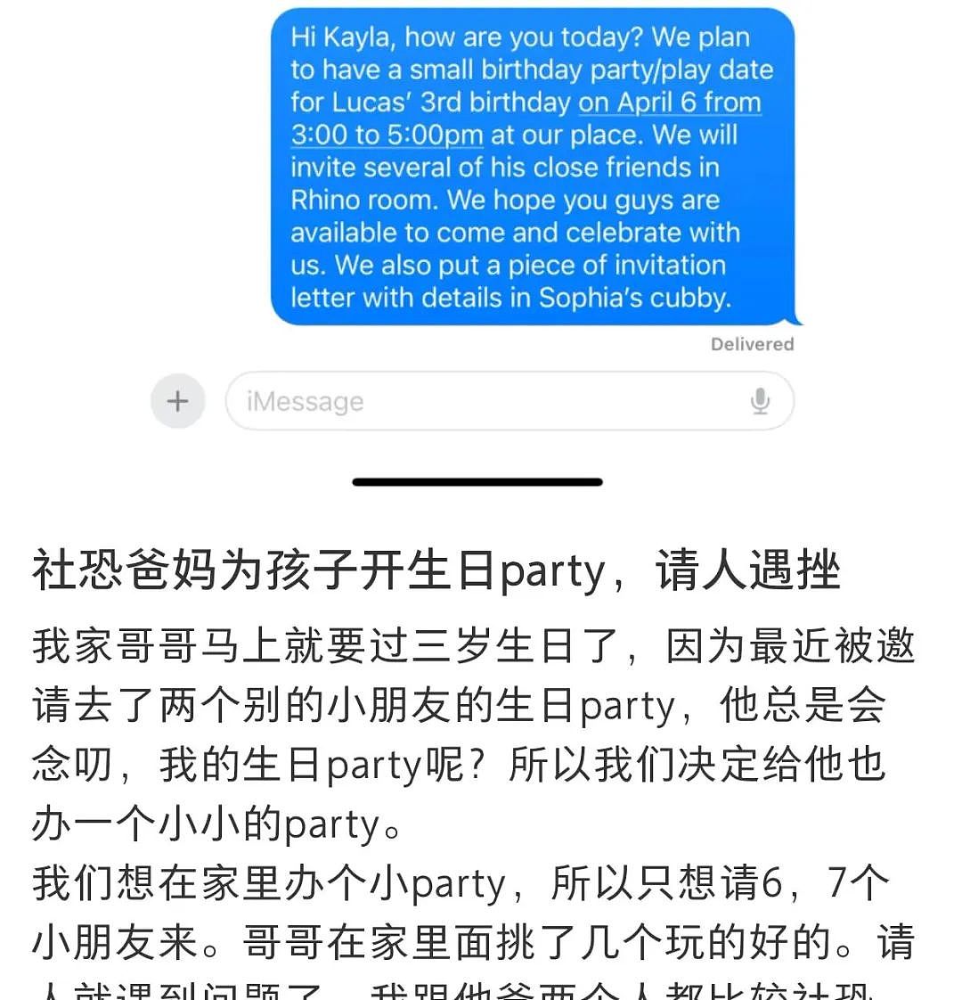 【热议】社恐华人家长给娃开生日Party，结果差点“干自闭”！（组图） - 1