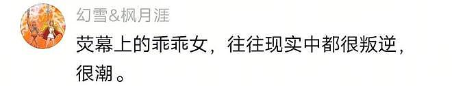 不装了！25岁“京圈公主”李庚希非主流造型曝光，染红发穿黑丝（组图） - 23