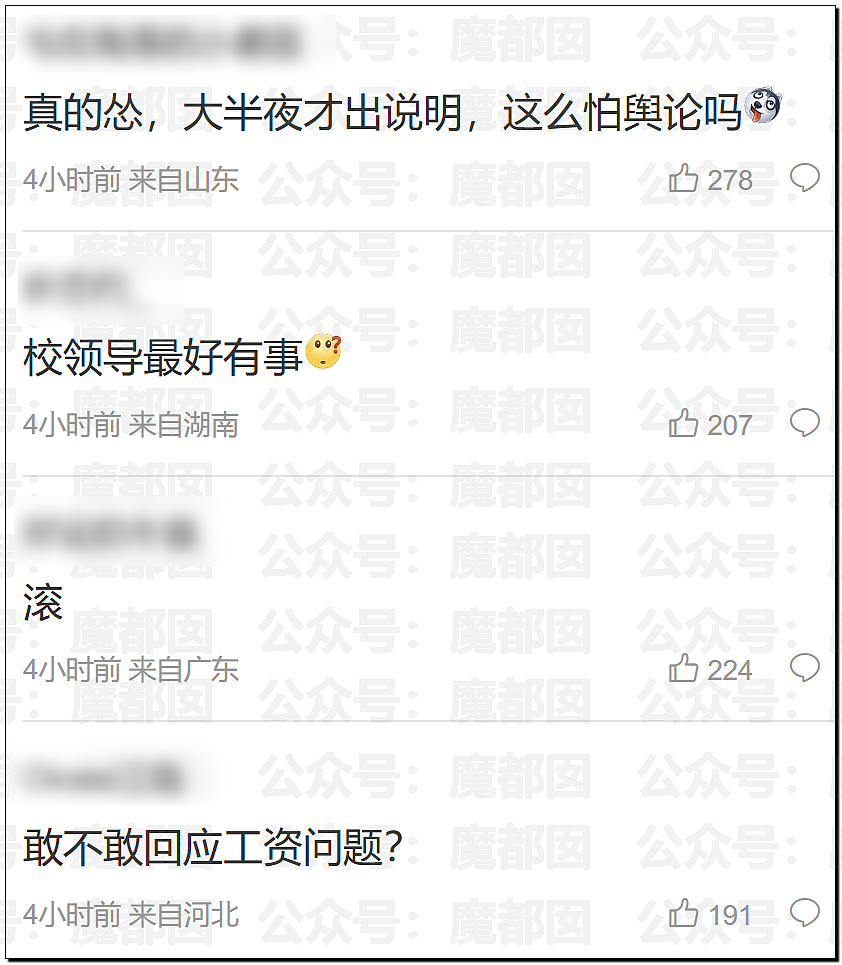 热爆了！中国持续高温，青岛大学宿管大爷活活热死，烟台多名大学生中暑急救，学生半夜集体大喊“装空调”（视频/组图） - 11