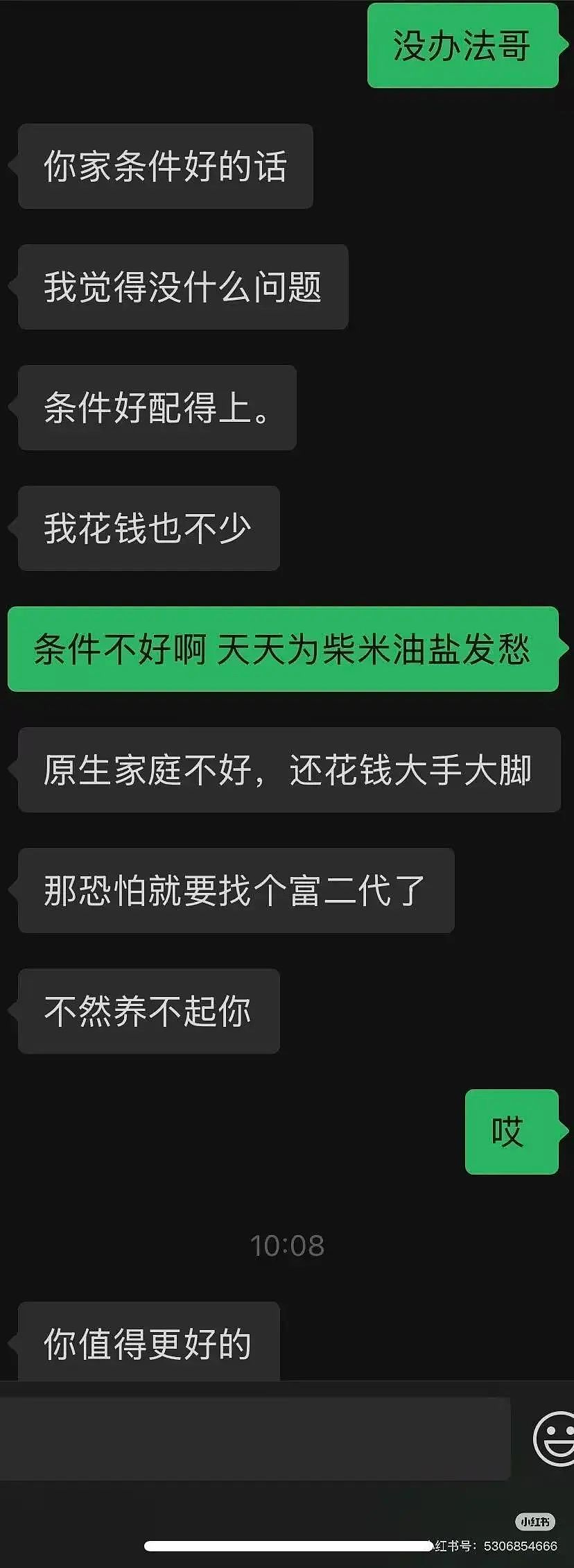 【爆笑】“相亲对象迷惑发言是在暗示我吗...?”网友夺笋:新型电子宠物上市了(组图) - 8
