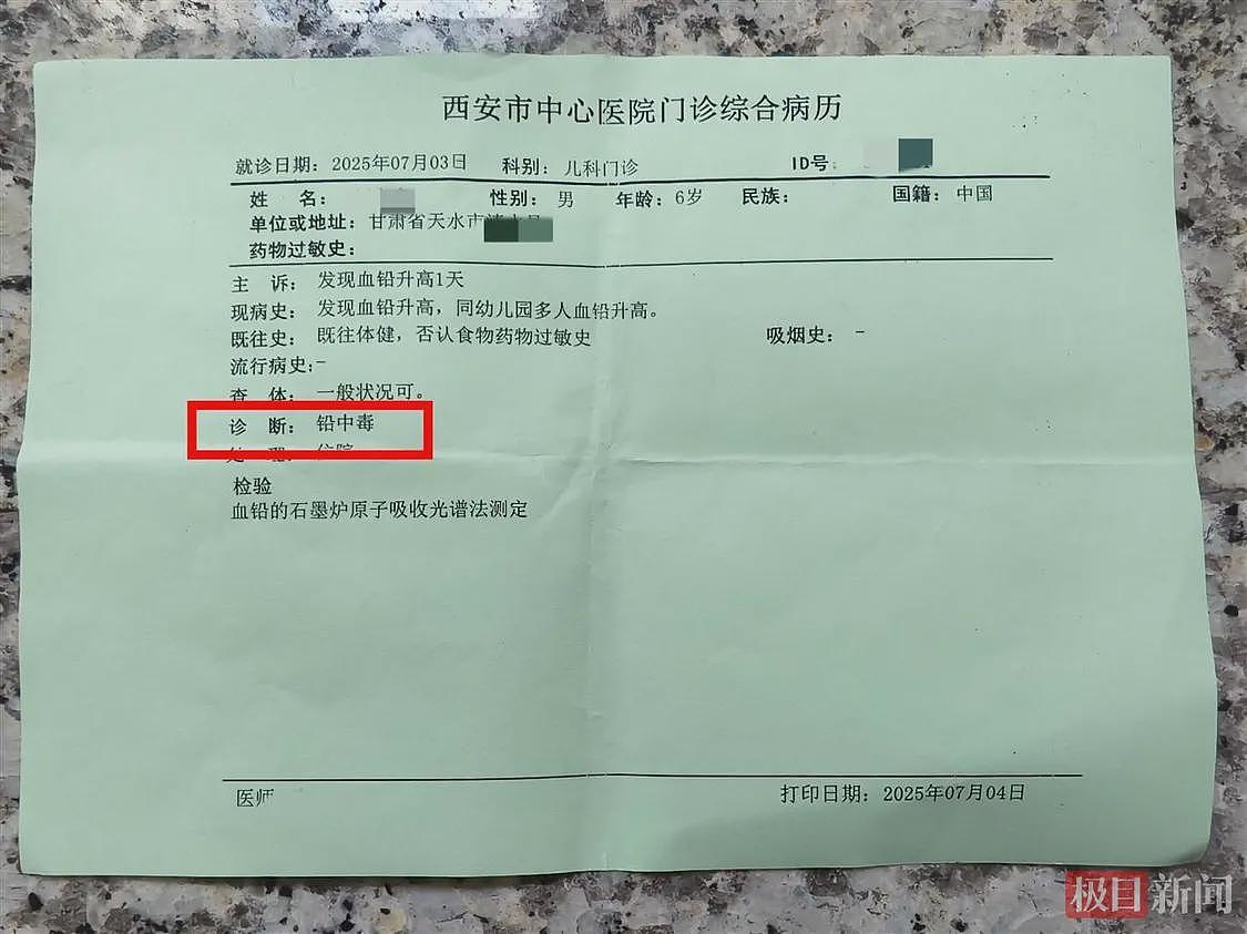 幼儿园铅中毒事件74份报告中70人血铅超标,家长情绪崩溃,有人被抬走(组图) - 1